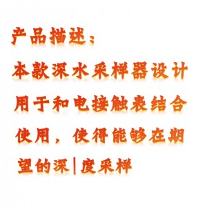 地下采样器30米 型号:KM1-S08 库号：M410754 